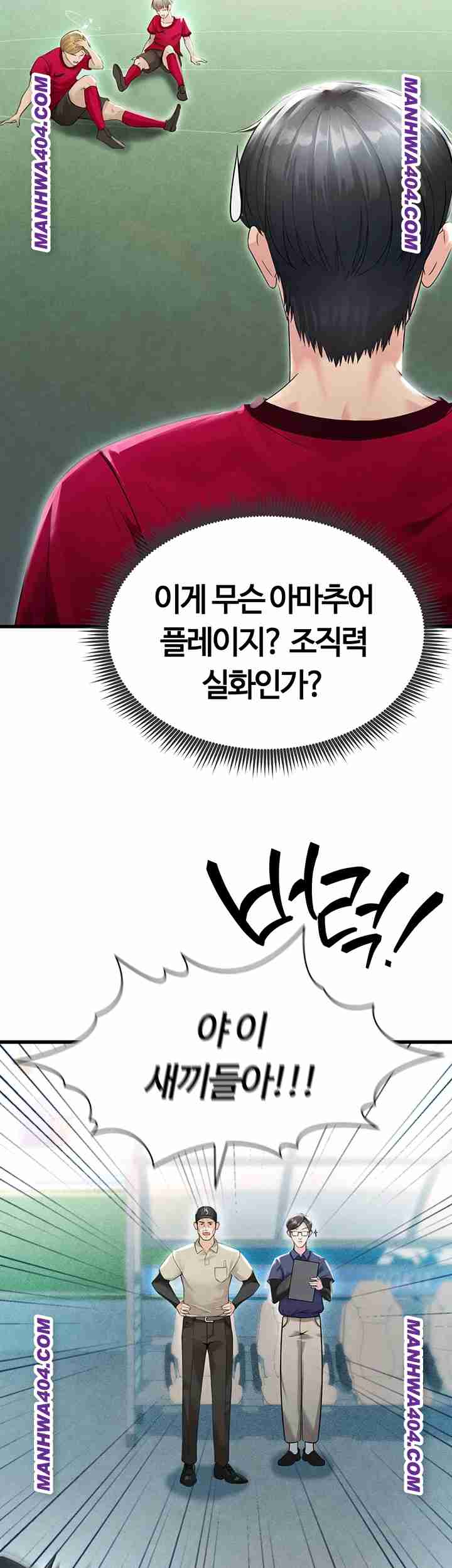 NEW  Face Genius Is Good At Soccer Page 30 - MangaHe