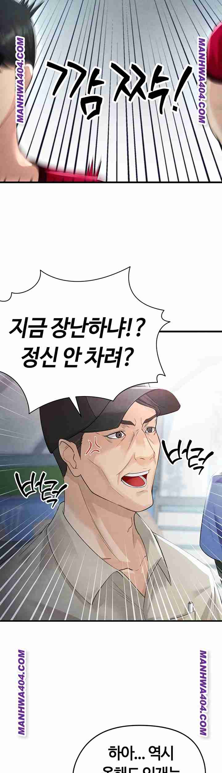 NEW  Face Genius Is Good At Soccer Page 31 - MangaHe