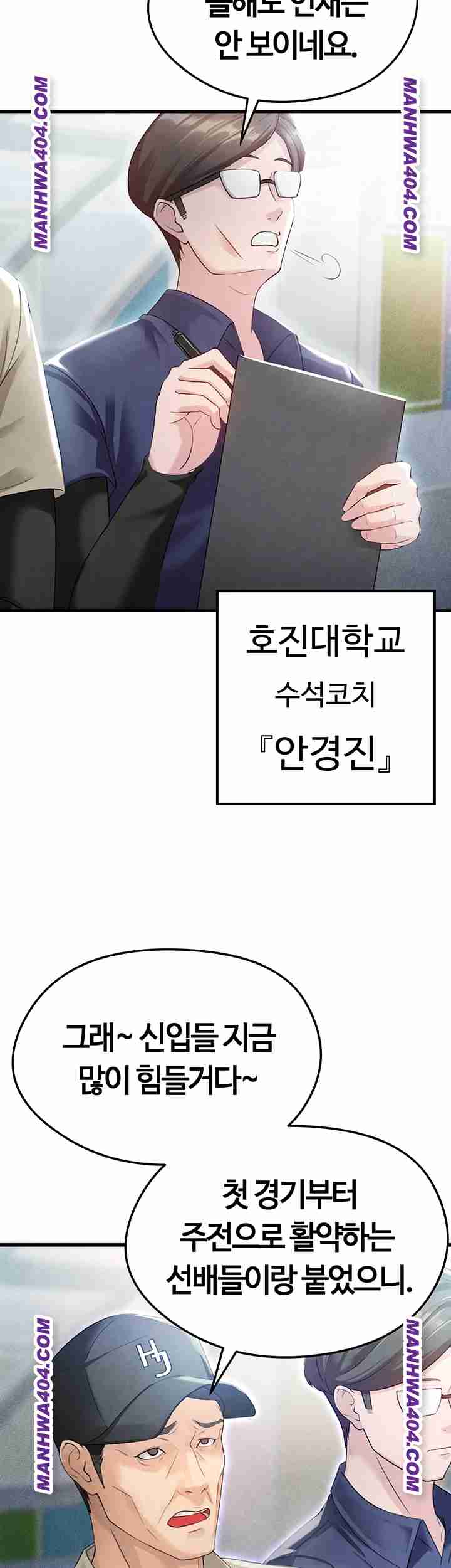 NEW  Face Genius Is Good At Soccer Page 32 - MangaHe