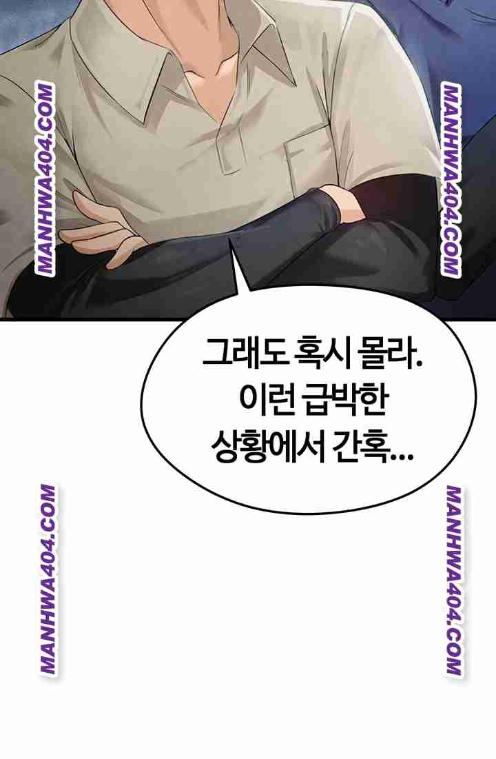 NEW  Face Genius Is Good At Soccer Page 33 - MangaHe