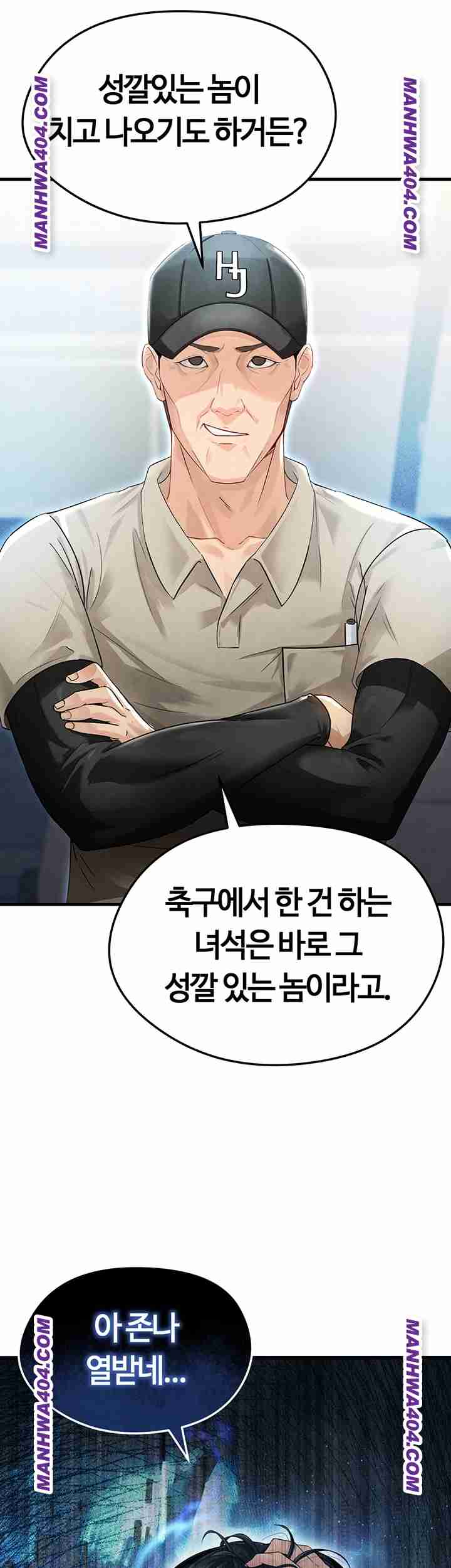 NEW  Face Genius Is Good At Soccer Page 34 - MangaHe