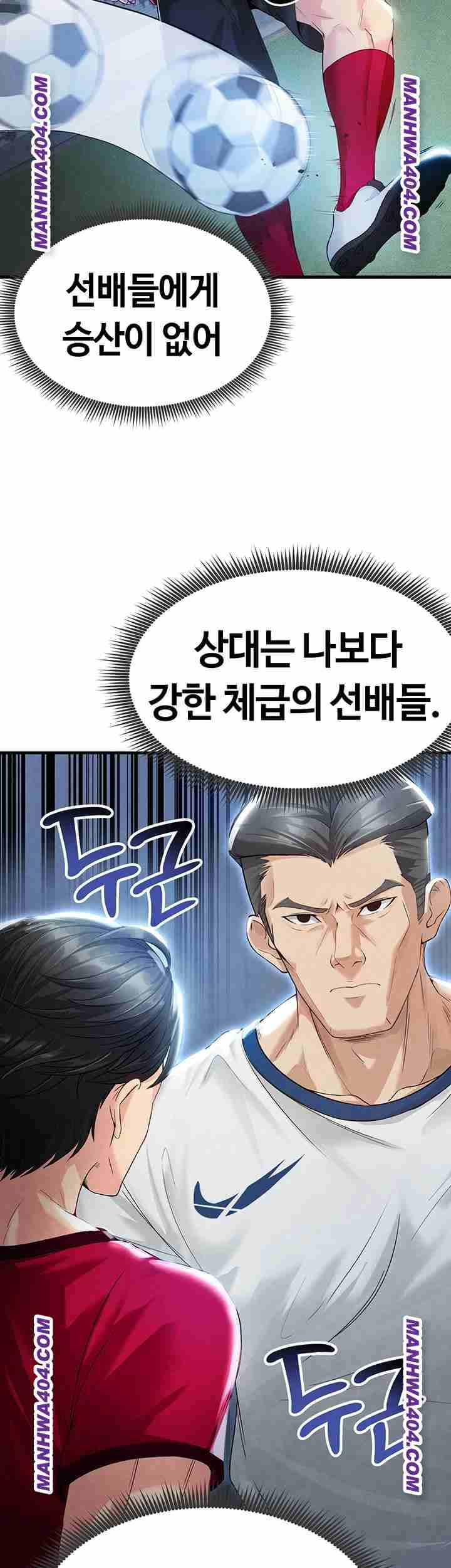 NEW  Face Genius Is Good At Soccer Page 36 - MangaHe