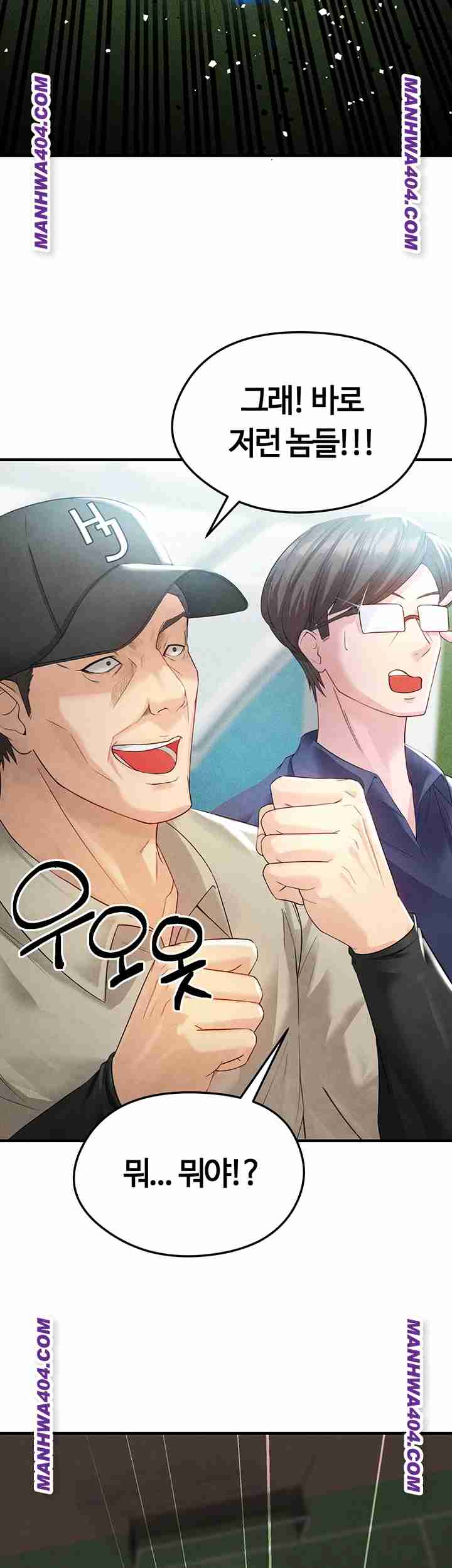 NEW  Face Genius Is Good At Soccer Page 43 - MangaHe