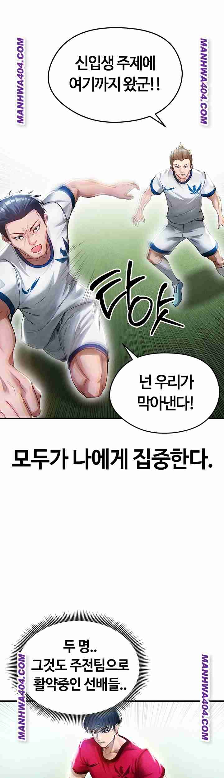 NEW  Face Genius Is Good At Soccer Page 45 - MangaHe