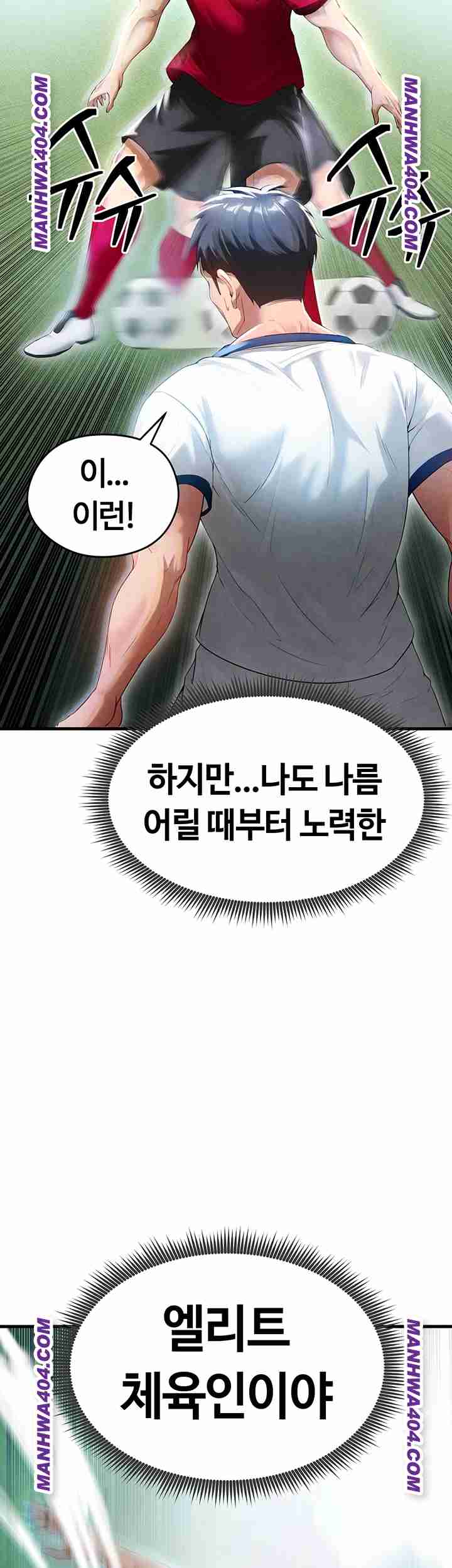 NEW  Face Genius Is Good At Soccer Page 46 - MangaHe