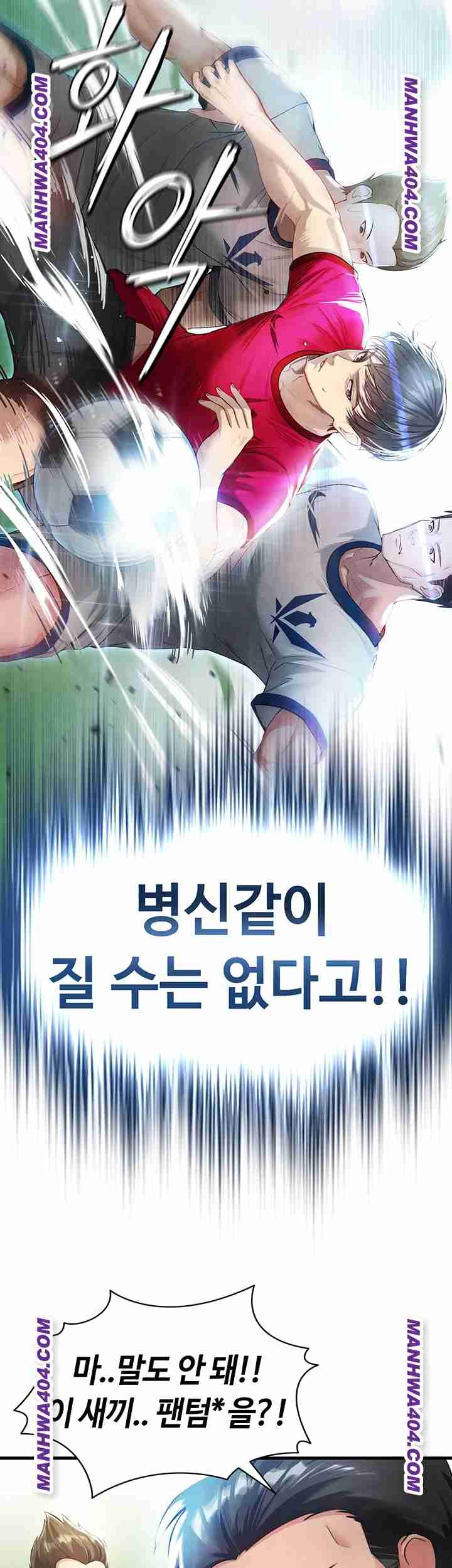 NEW  Face Genius Is Good At Soccer Page 47 - MangaHe