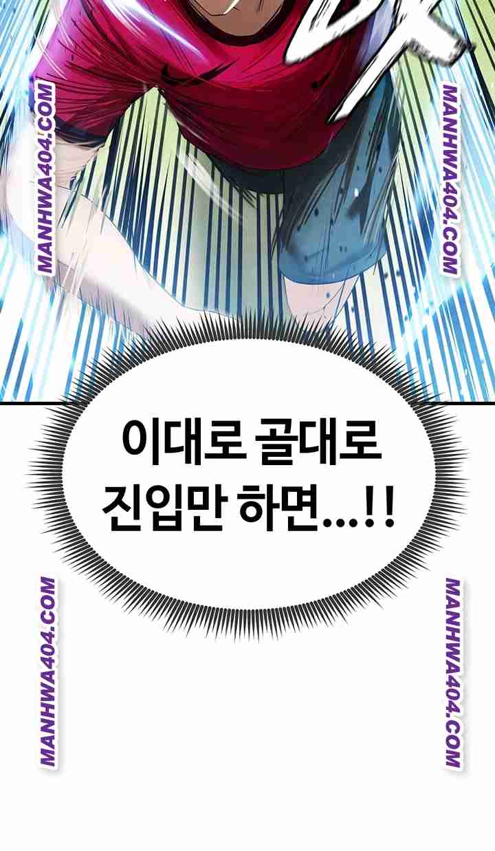 NEW  Face Genius Is Good At Soccer Page 49 - MangaHe