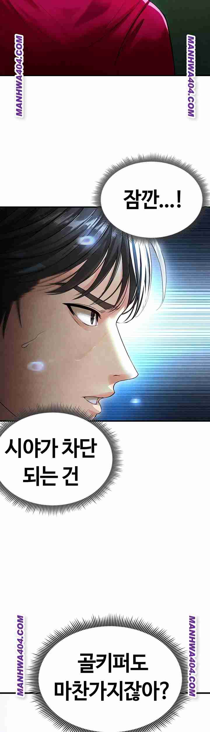 NEW  Face Genius Is Good At Soccer Page 52 - MangaHe