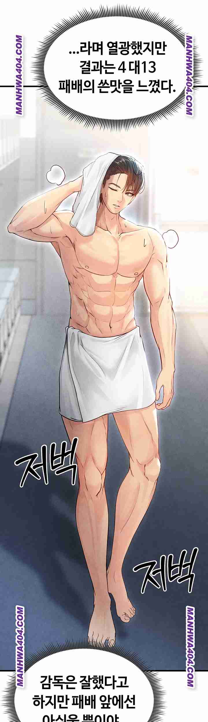 NEW  Face Genius Is Good At Soccer Page 60 - MangaHe