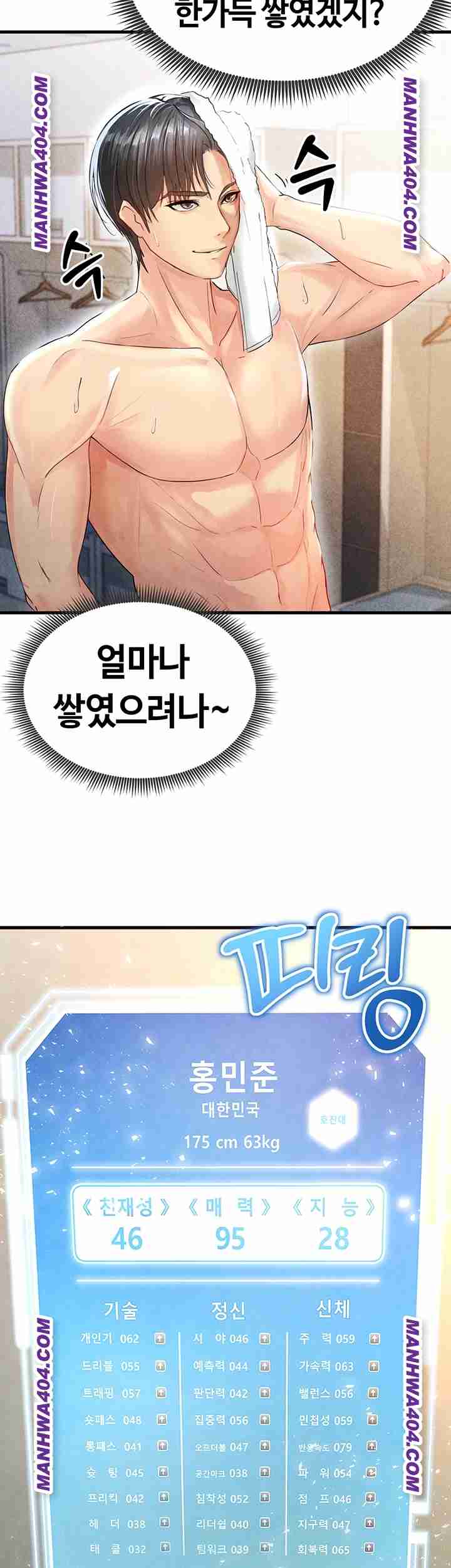 NEW  Face Genius Is Good At Soccer Page 62 - MangaHe