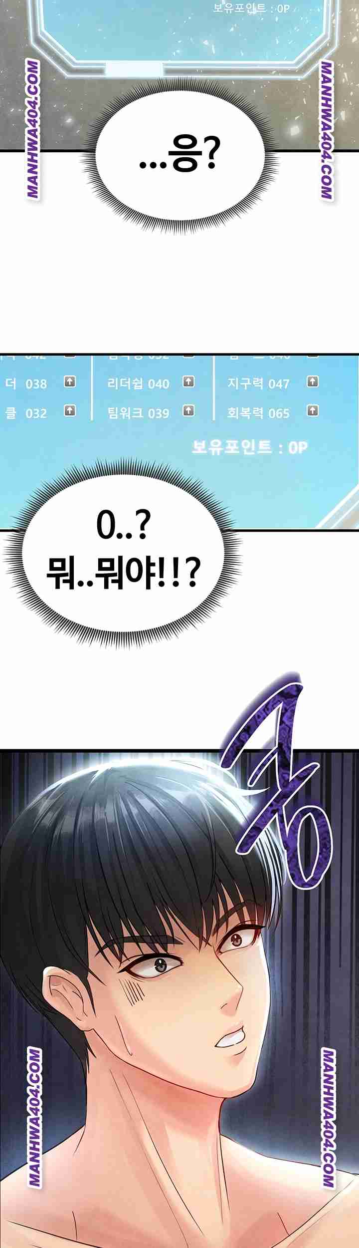 NEW  Face Genius Is Good At Soccer Page 63 - MangaHe
