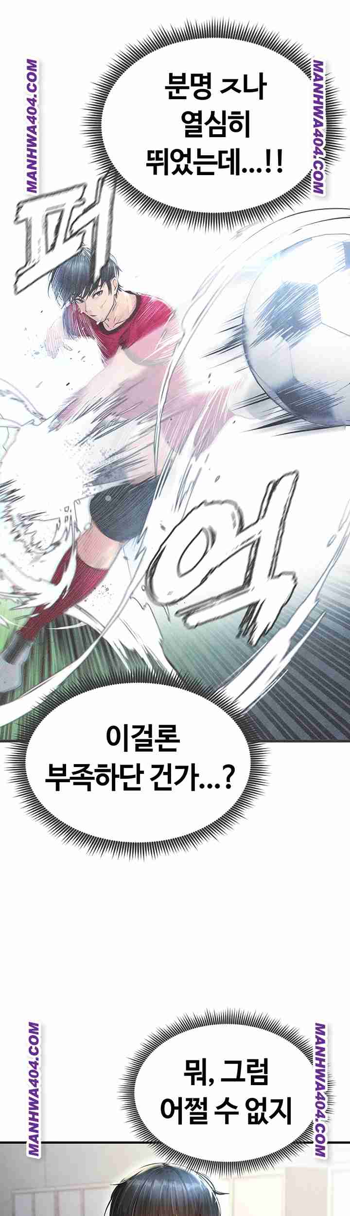 NEW  Face Genius Is Good At Soccer Page 65 - MangaHe