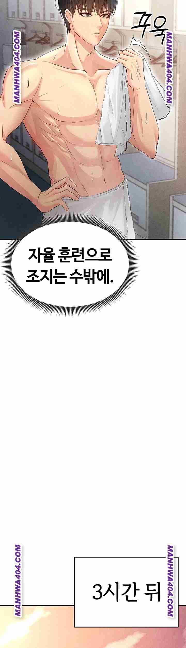 NEW  Face Genius Is Good At Soccer Page 66 - MangaHe