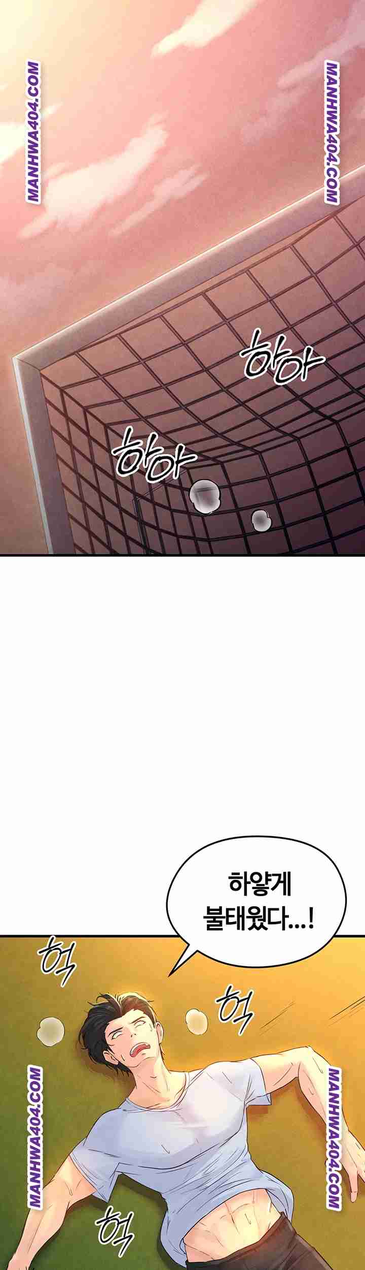 NEW  Face Genius Is Good At Soccer Page 67 - MangaHe
