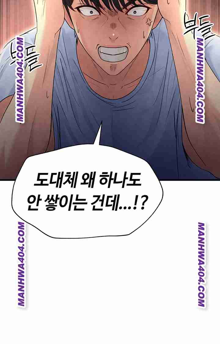 NEW  Face Genius Is Good At Soccer Page 69 - MangaHe