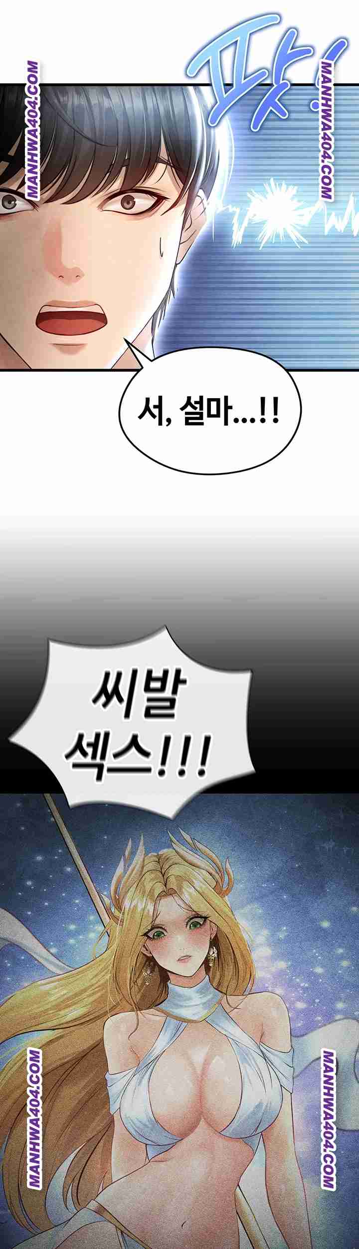 NEW  Face Genius Is Good At Soccer Page 70 - MangaHe