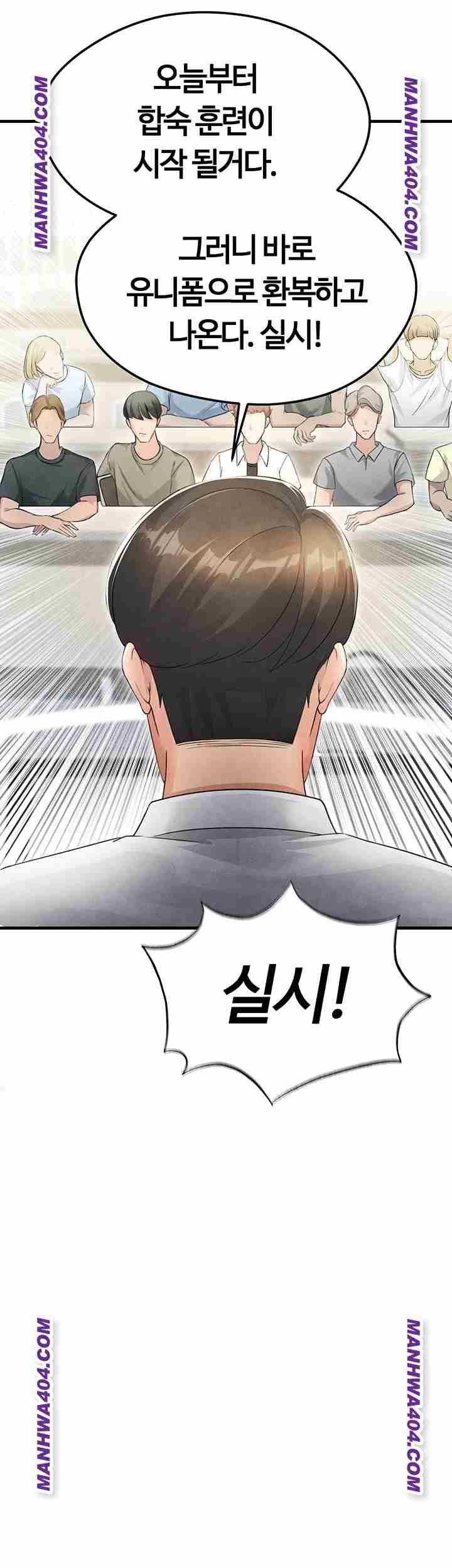 NEW  Face Genius Is Good At Soccer Page 8 - MangaHe