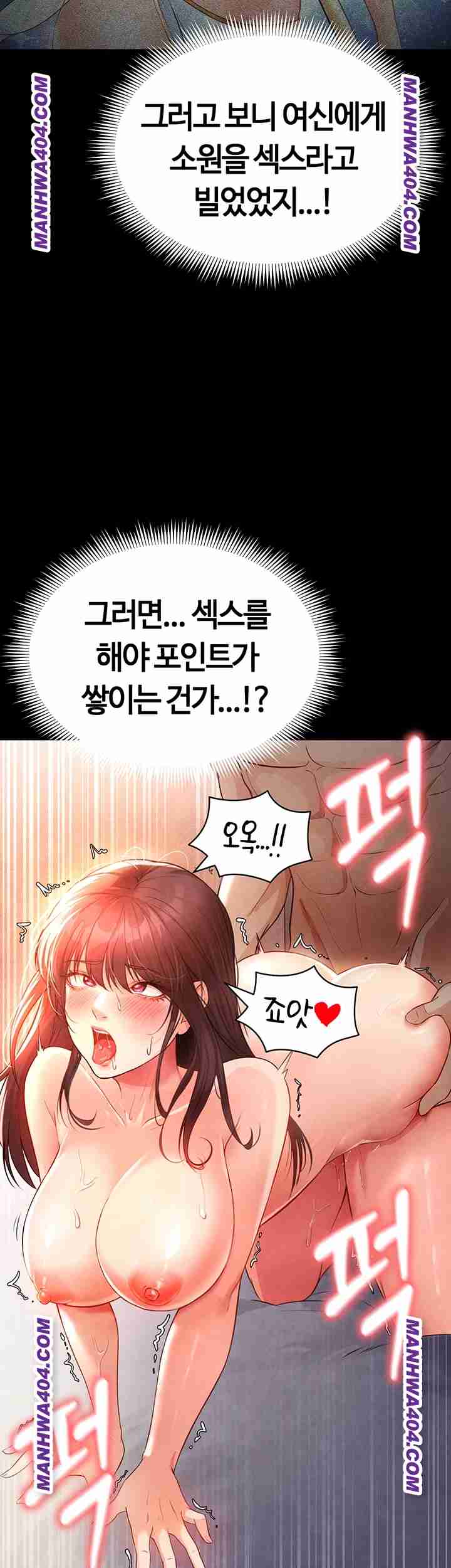 NEW  Face Genius Is Good At Soccer Page 71 - MangaHe
