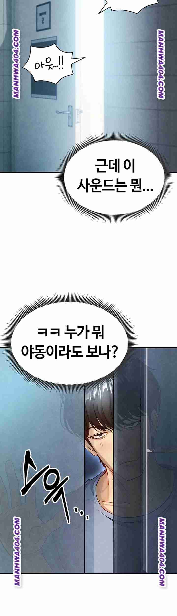 NEW  Face Genius Is Good At Soccer Page 75 - MangaHe