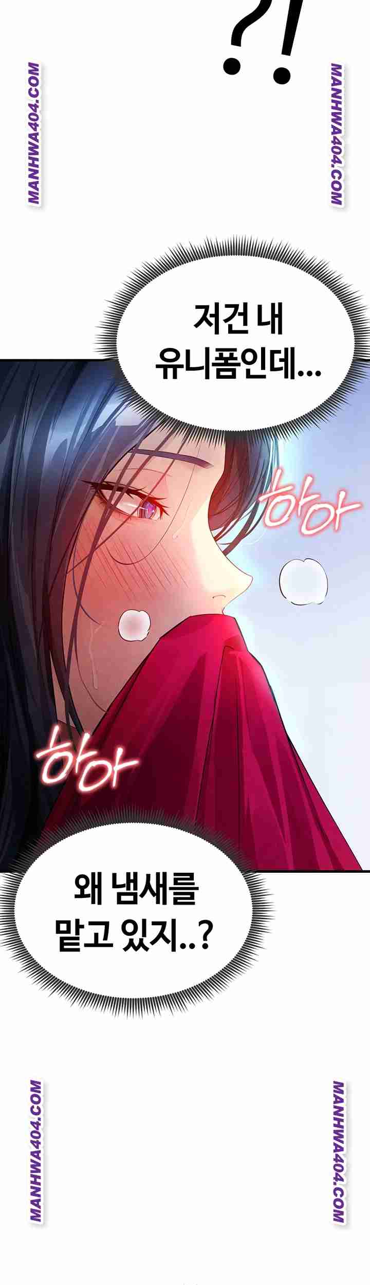 NEW  Face Genius Is Good At Soccer Page 77 - MangaHe