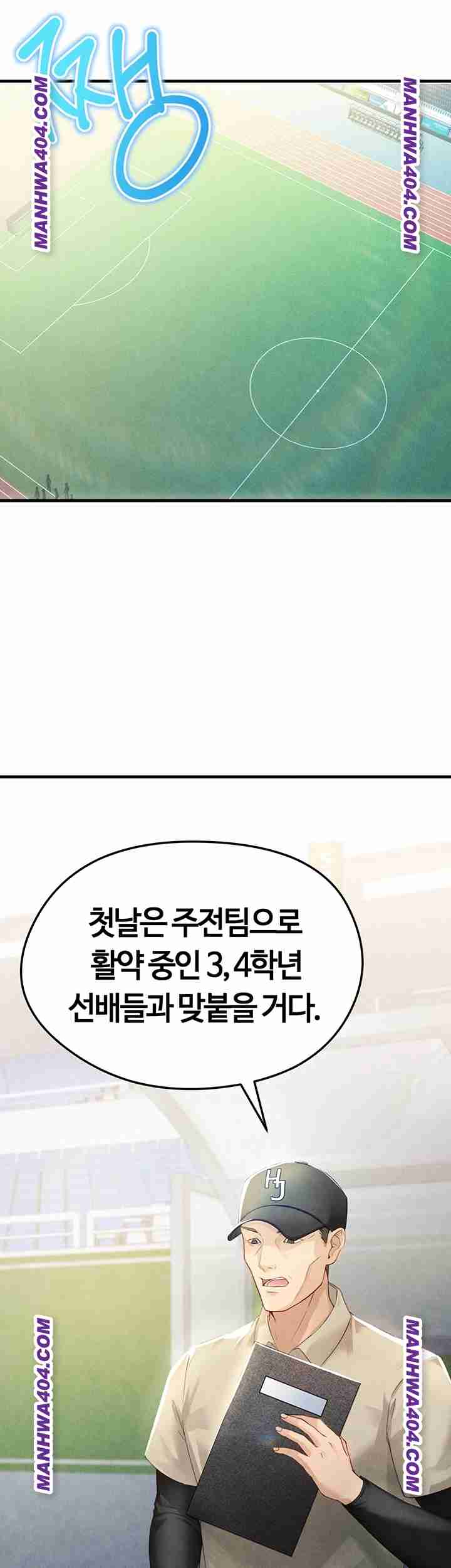NEW  Face Genius Is Good At Soccer Page 10 - MangaHe