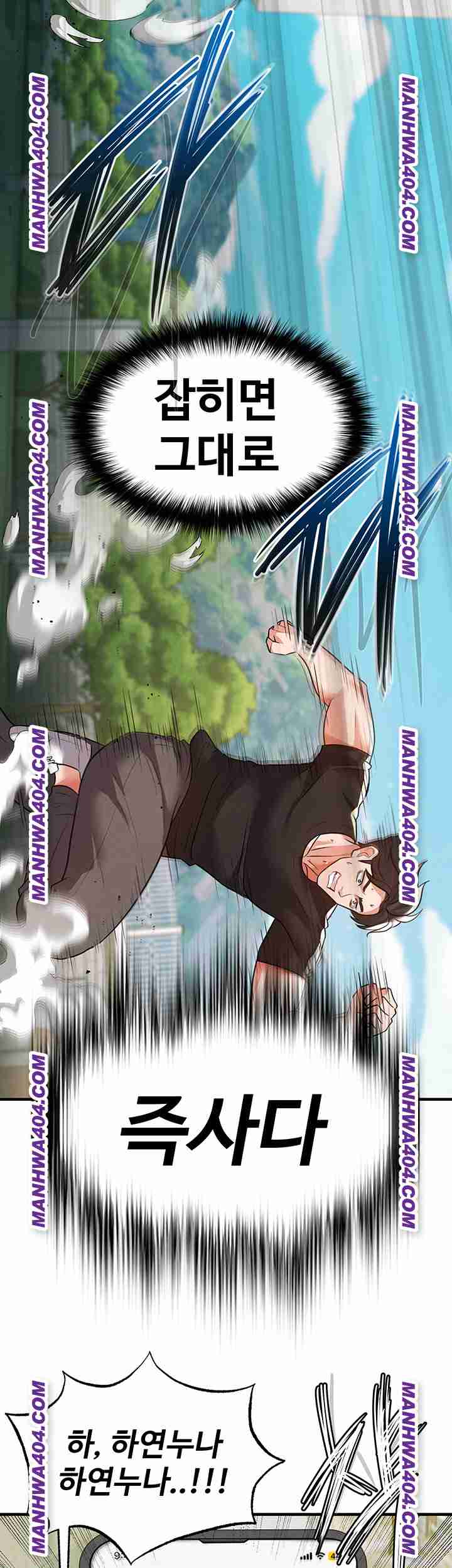 NEW  Face Genius Is Good At Soccer Page 19 - MangaHe