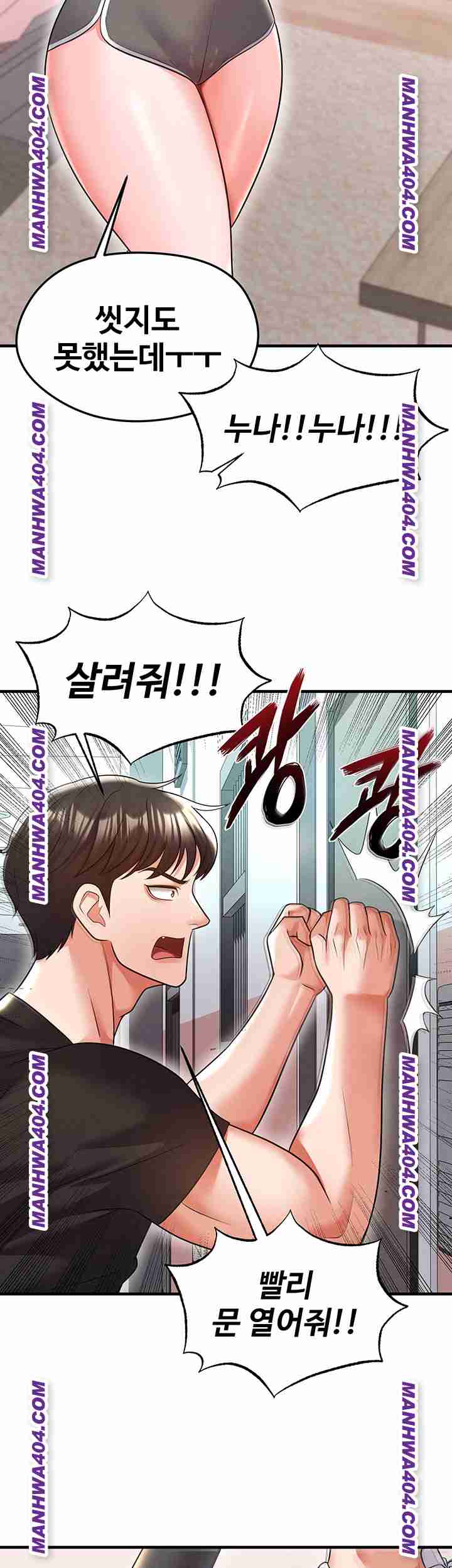 NEW  Face Genius Is Good At Soccer Page 26 - MangaHe