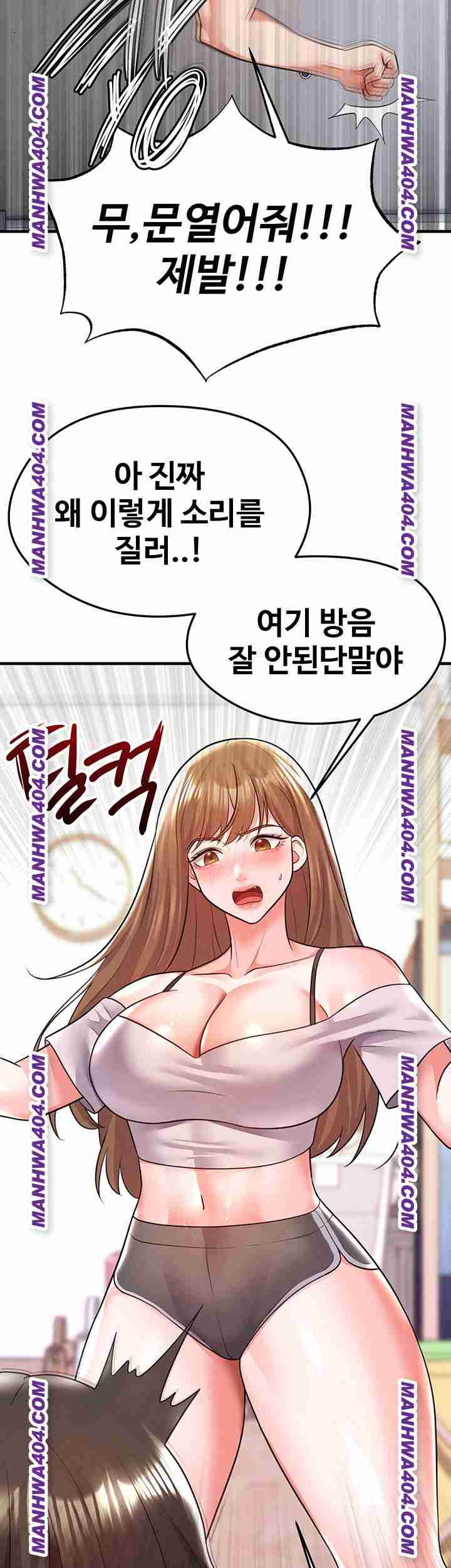 NEW  Face Genius Is Good At Soccer Page 32 - MangaHe