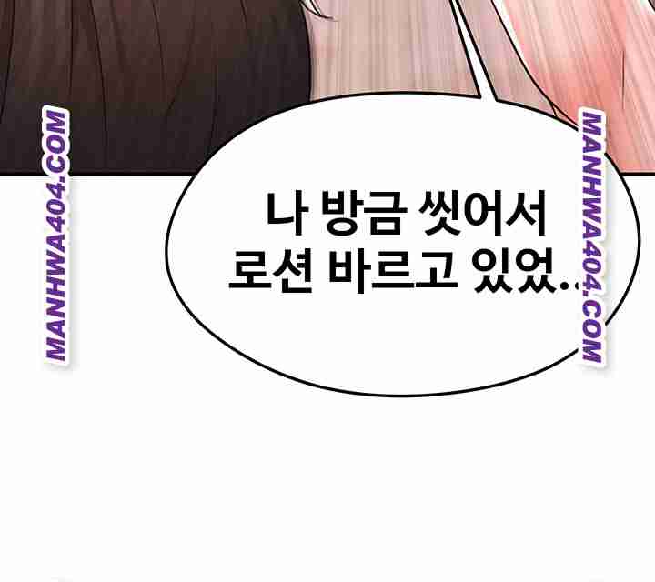 NEW  Face Genius Is Good At Soccer Page 33 - MangaHe