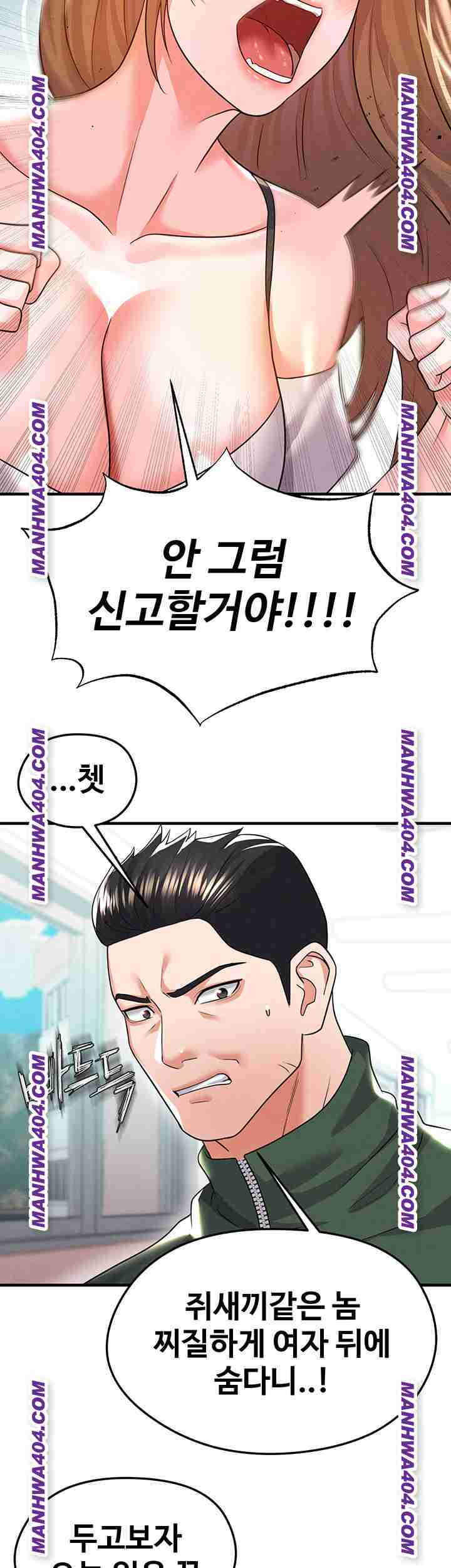 NEW  Face Genius Is Good At Soccer Page 37 - MangaHe