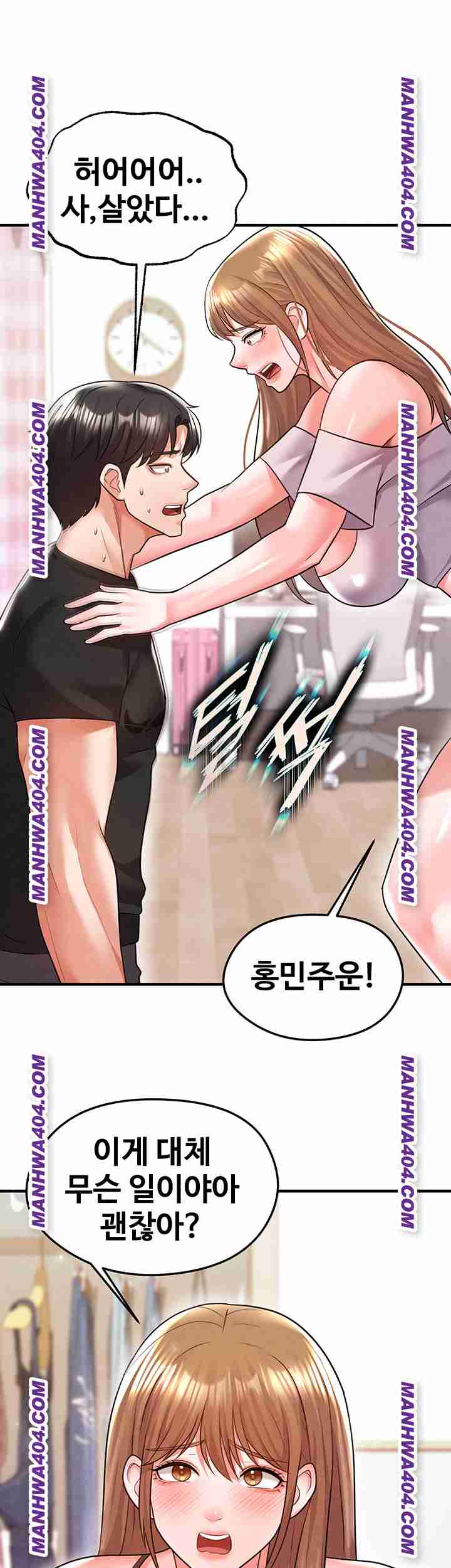 NEW  Face Genius Is Good At Soccer Page 39 - MangaHe