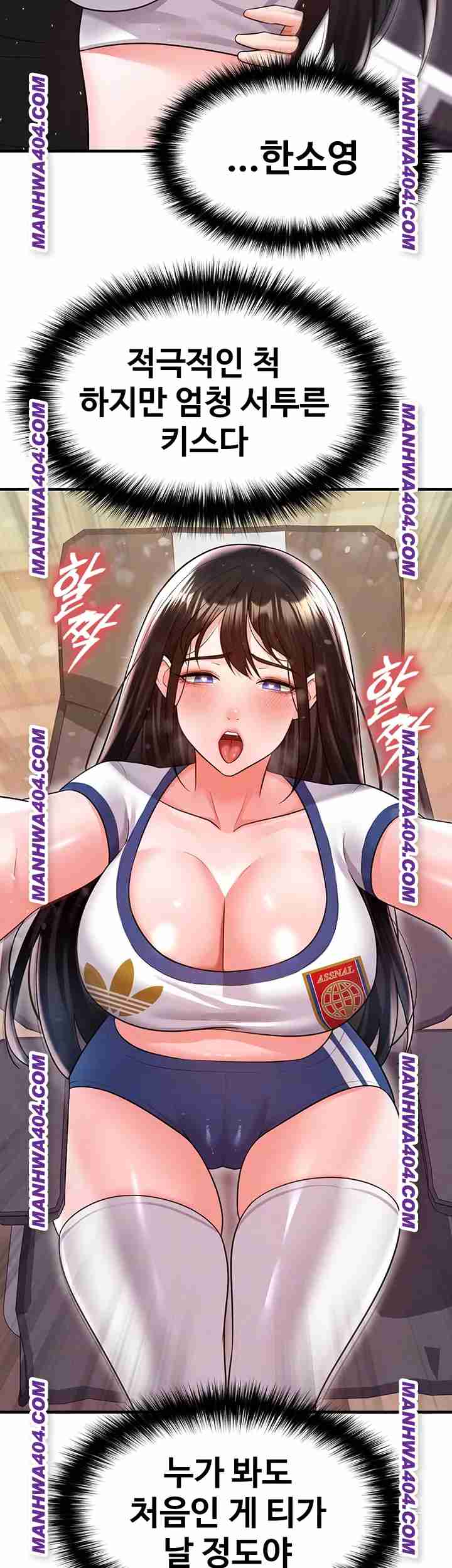 NEW  Face Genius Is Good At Soccer Page 5 - MangaHe