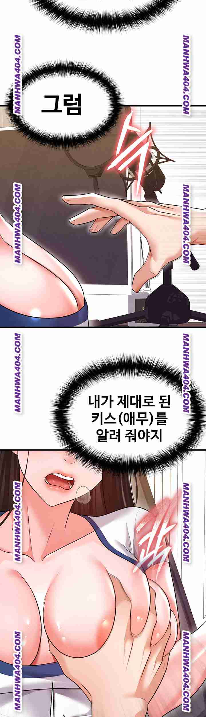 NEW  Face Genius Is Good At Soccer Page 6 - MangaHe