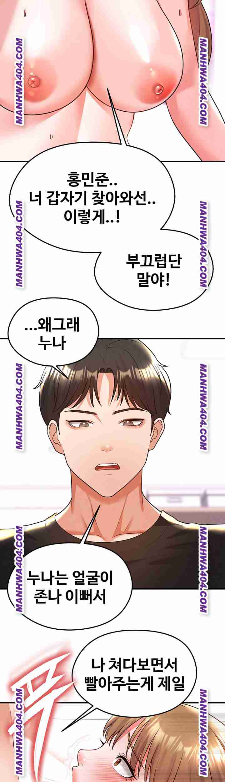 NEW  Face Genius Is Good At Soccer Page 54 - MangaHe