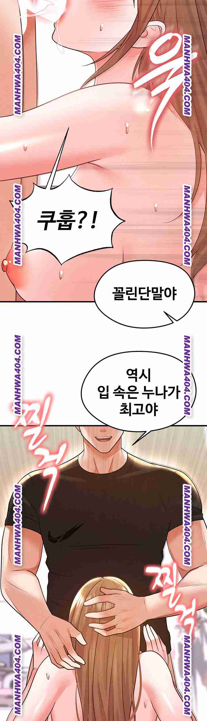 NEW  Face Genius Is Good At Soccer Page 55 - MangaHe