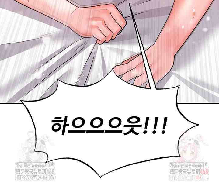 NEW  Face Genius Is Good At Soccer Page 3 - MangaHe