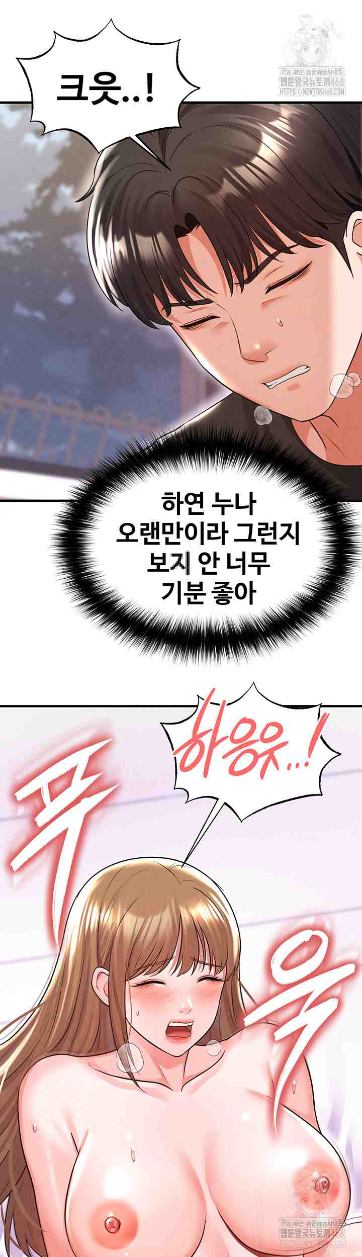 NEW  Face Genius Is Good At Soccer Page 21 - MangaHe