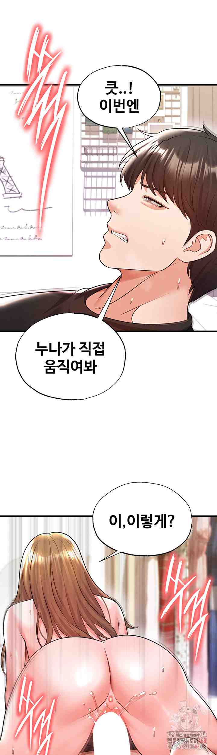 NEW  Face Genius Is Good At Soccer Page 27 - MangaHe