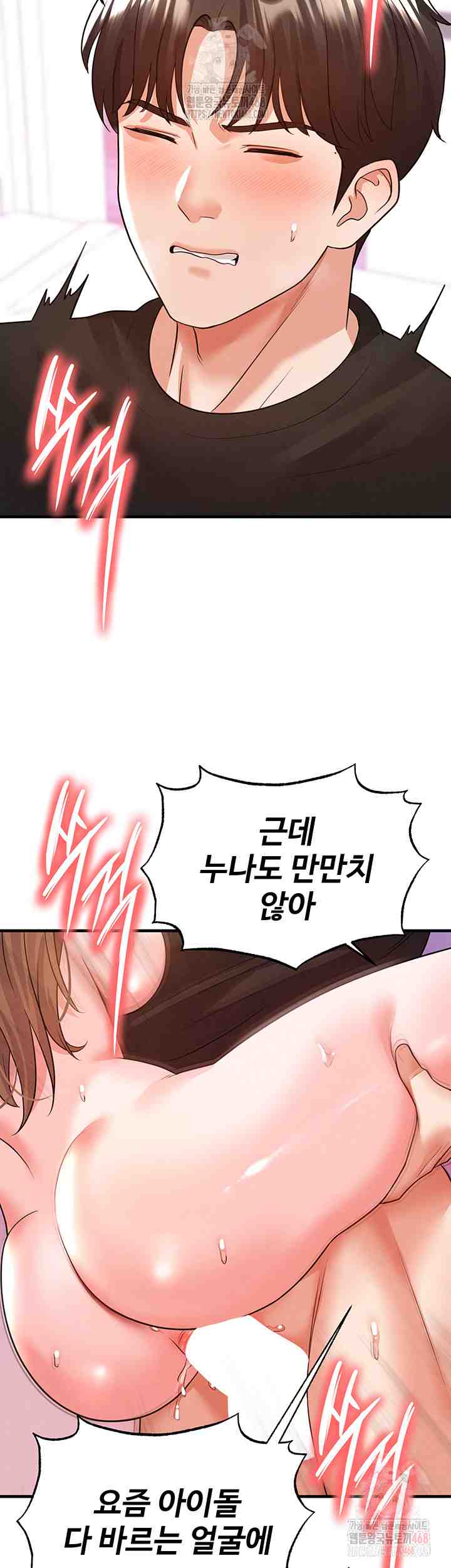 NEW  Face Genius Is Good At Soccer Page 32 - MangaHe