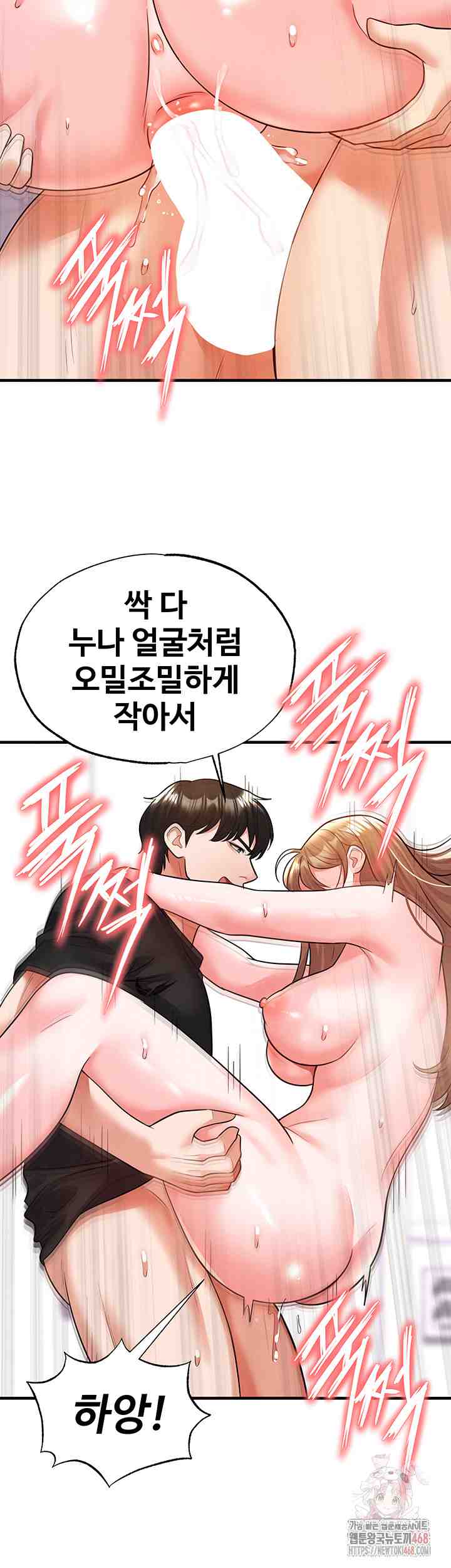 NEW  Face Genius Is Good At Soccer Page 37 - MangaHe