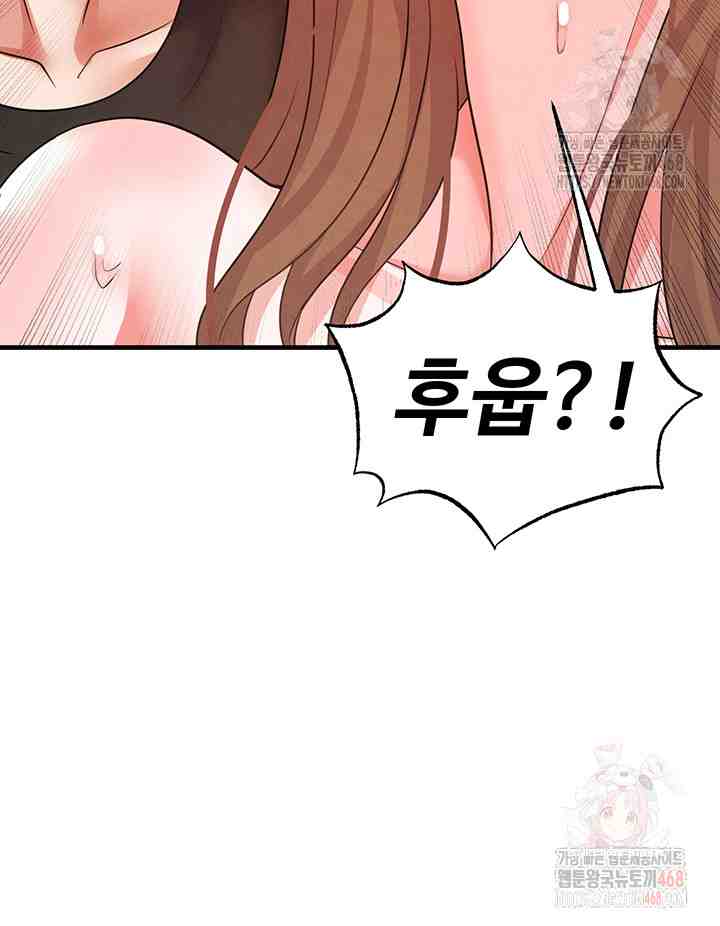 NEW  Face Genius Is Good At Soccer Page 42 - MangaHe