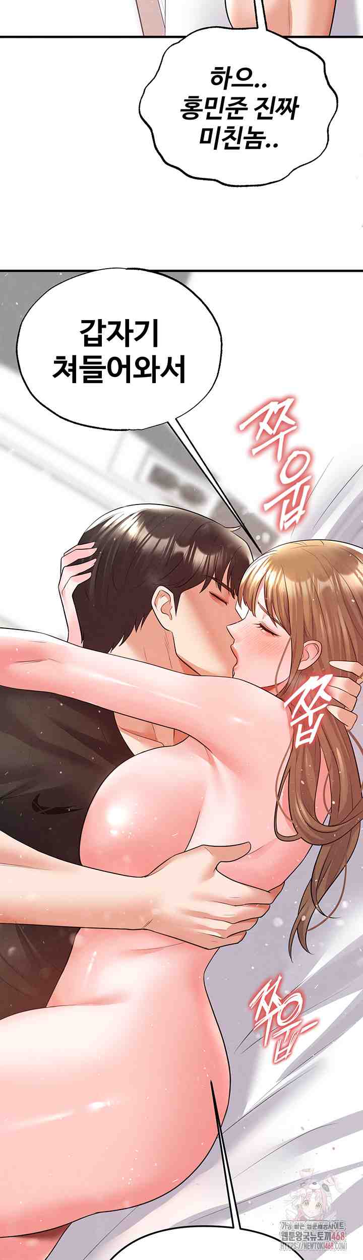 NEW  Face Genius Is Good At Soccer Page 48 - MangaHe