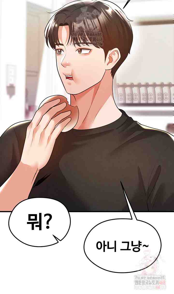 NEW  Face Genius Is Good At Soccer Page 51 - MangaHe