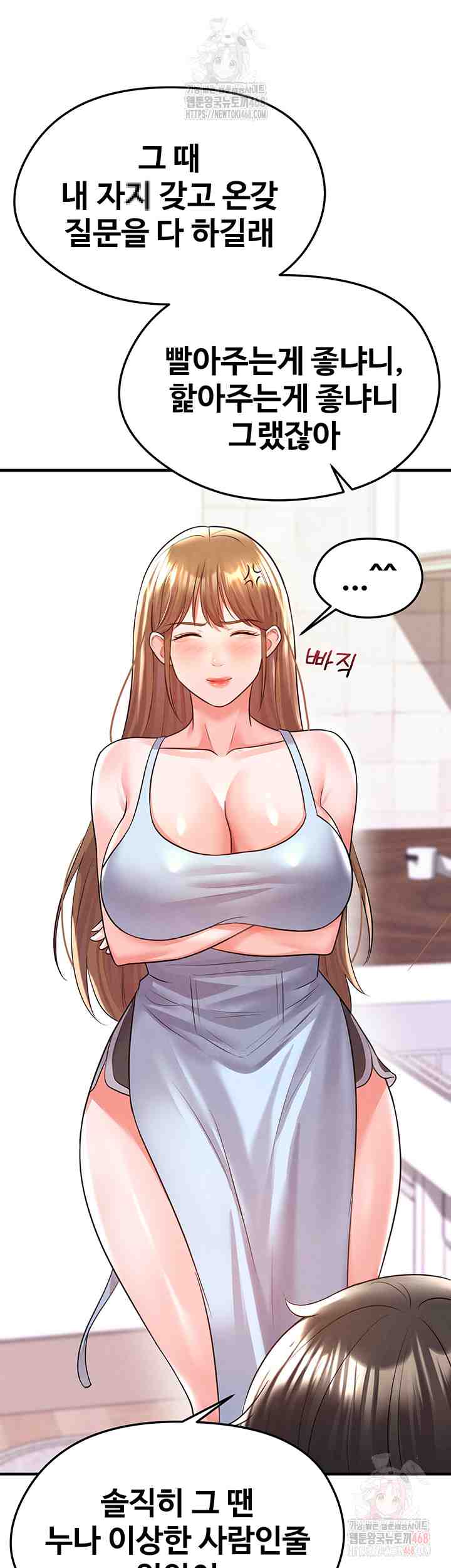 NEW  Face Genius Is Good At Soccer Page 52 - MangaHe