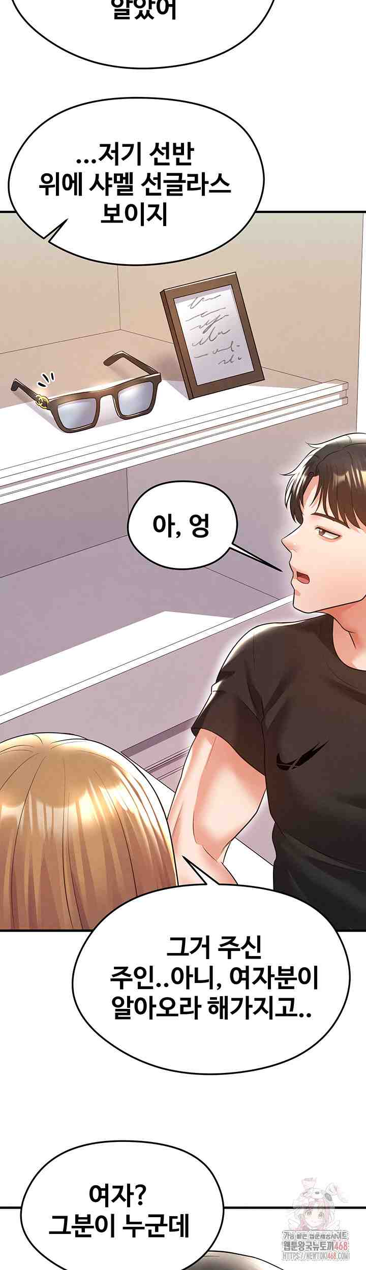 NEW  Face Genius Is Good At Soccer Page 53 - MangaHe