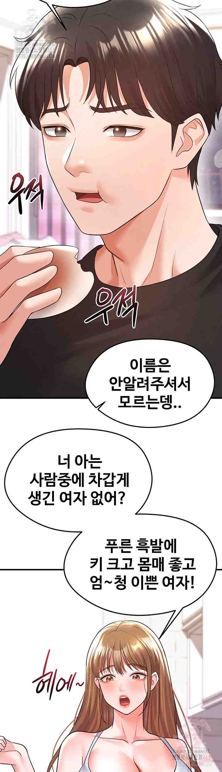 NEW  Face Genius Is Good At Soccer Page 54 - MangaHe