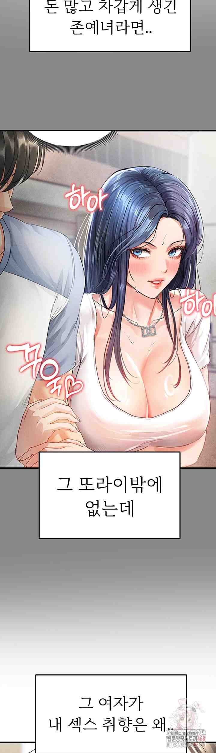 NEW  Face Genius Is Good At Soccer Page 58 - MangaHe