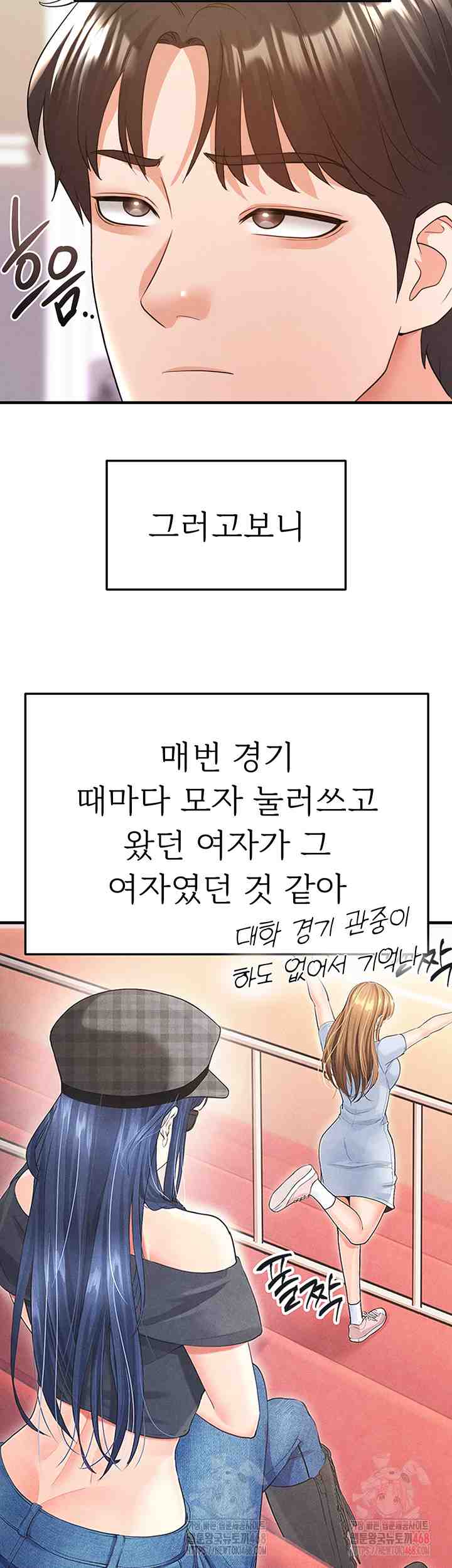 NEW  Face Genius Is Good At Soccer Page 59 - MangaHe