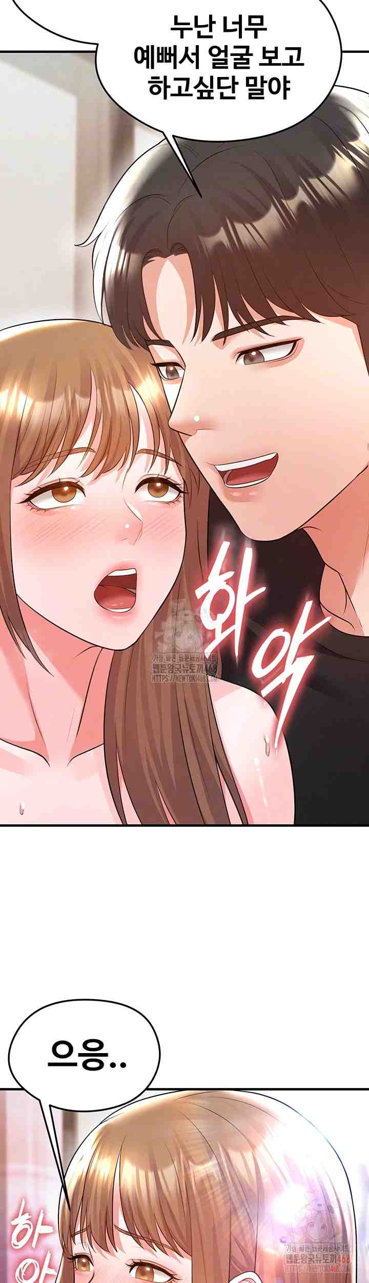 NEW  Face Genius Is Good At Soccer Page 9 - MangaHe