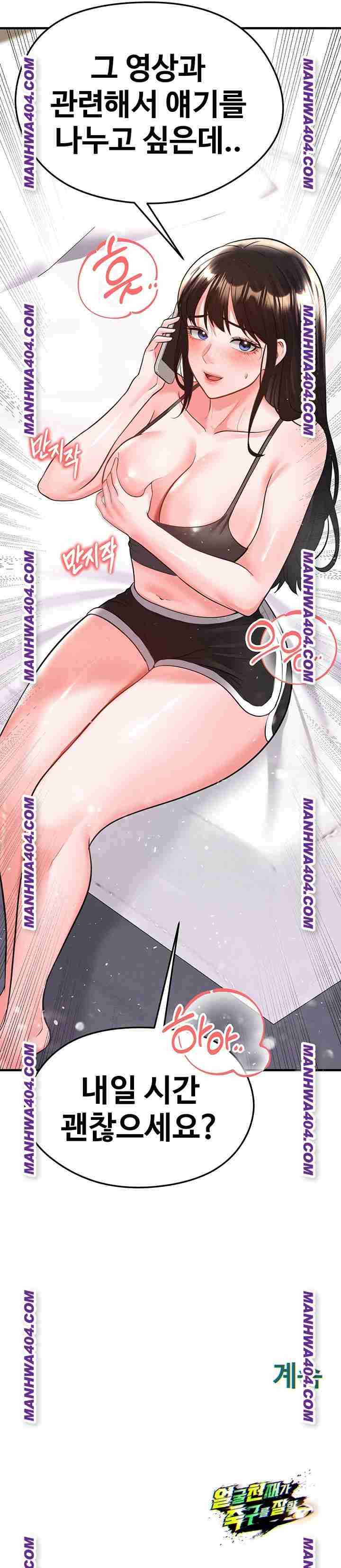 NEW  Face Genius Is Good At Soccer Page 7 - MangaHe